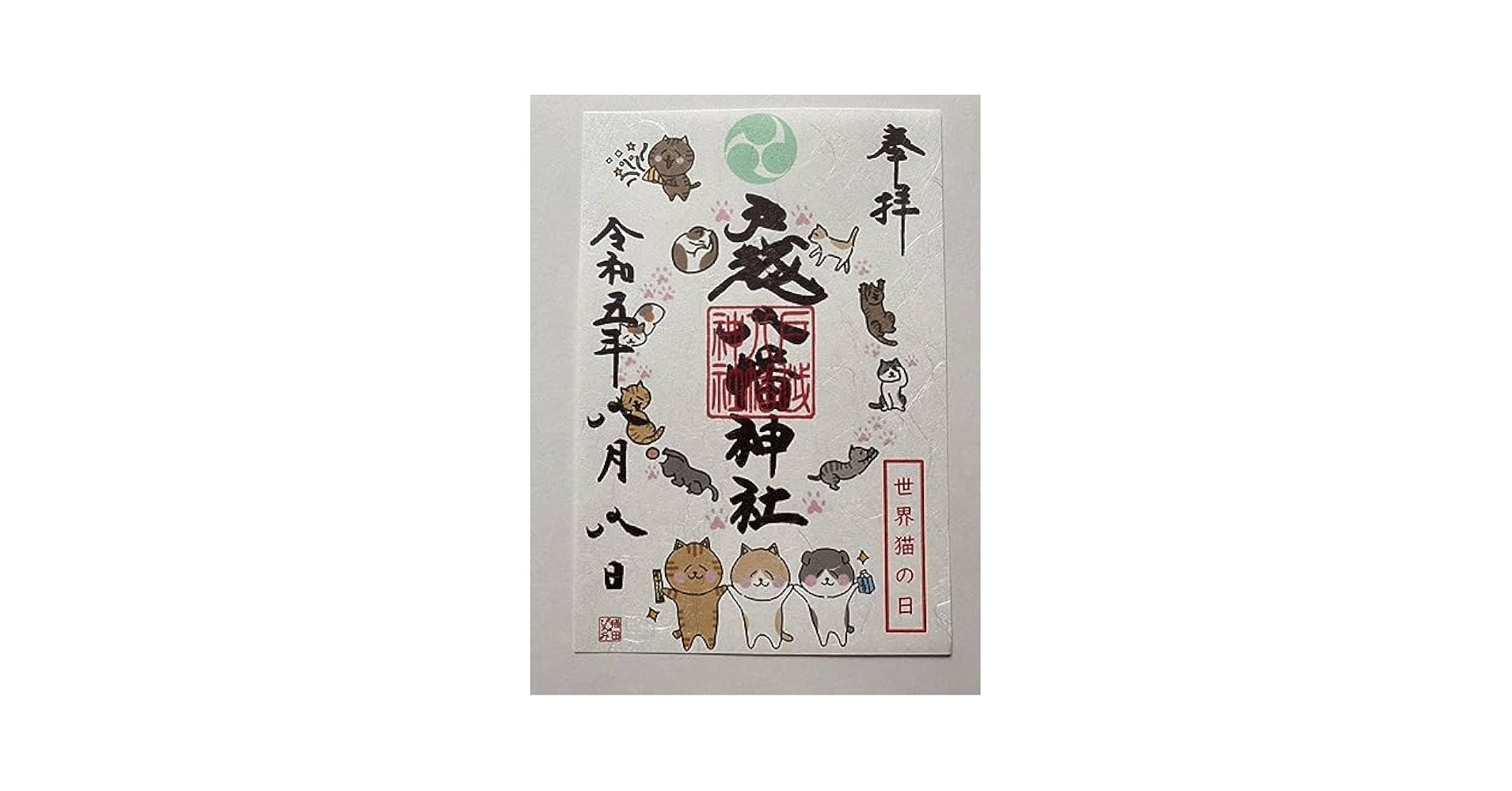 ⛩️ 토고시 하치만 신사 이미지 8